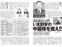 [Weekly Playboy] 2024 No.30-31 (福田ルミカ 高崎かなみ 澄田綾乃 青井春 黒江こはる 堀みなみ ナオ・オブ・ナオ 中川絵美里 他)