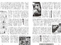 [Weekly Playboy] 2024 No.30-31 (福田ルミカ 高崎かなみ 澄田綾乃 青井春 黒江こはる 堀みなみ ナオ・オブ・ナオ 中川絵美里 他)