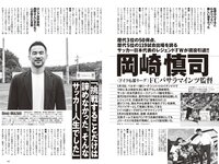 [Weekly Playboy] 2024 No.30-31 (福田ルミカ 高崎かなみ 澄田綾乃 青井春 黒江こはる 堀みなみ ナオ・オブ・ナオ 中川絵美里 他)