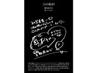 [Photobook] 望月あやか ヌード写真集 ことの始まり