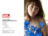 FLASHデジタル写真集 菊池美香 最強のNUDYヒロイン[73P]