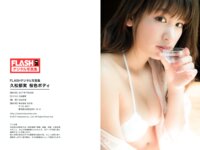 FLASHデジタル写真集 久松郁実 桜色ボディ[53P]