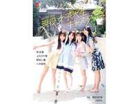 [Photobook] デジタル原色美女図鑑 cent.FORCE sprout 現役女子大生キャスター 林佑香 上村さや香 野田心優 八木梨早