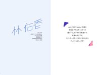 [Photobook] デジタル原色美女図鑑 cent.FORCE sprout 現役女子大生キャスター 林佑香 上村さや香 野田心優 八木梨早