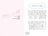 [Photobook] デジタル原色美女図鑑 cent.FORCE sprout 現役女子大生キャスター 林佑香 上村さや香 野田心優 八木梨早