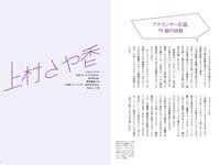 [Photobook] デジタル原色美女図鑑 cent.FORCE sprout 現役女子大生キャスター 林佑香 上村さや香 野田心優 八木梨早