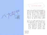 [Photobook] デジタル原色美女図鑑 cent.FORCE sprout 現役女子大生キャスター 林佑香 上村さや香 野田心優 八木梨早