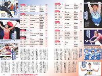 [Weekly Playboy] 2024 No.32 (桃月なしこ 矢野ななか 有村南海 古田愛理 柳瀬さき 松田蘭 伊達さゆり 他)