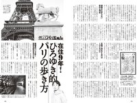 [Weekly Playboy] 2024 No.32 (桃月なしこ 矢野ななか 有村南海 古田愛理 柳瀬さき 松田蘭 伊達さゆり 他)