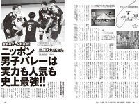 [Weekly Playboy] 2024 No.32 (桃月なしこ 矢野ななか 有村南海 古田愛理 柳瀬さき 松田蘭 伊達さゆり 他)