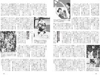 [Weekly Playboy] 2024 No.32 (桃月なしこ 矢野ななか 有村南海 古田愛理 柳瀬さき 松田蘭 伊達さゆり 他)