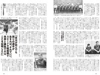 [Weekly Playboy] 2024 No.32 (桃月なしこ 矢野ななか 有村南海 古田愛理 柳瀬さき 松田蘭 伊達さゆり 他)