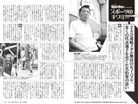 [Weekly Playboy] 2024 No.32 (桃月なしこ 矢野ななか 有村南海 古田愛理 柳瀬さき 松田蘭 伊達さゆり 他)