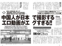[Weekly Playboy] 2024 No.32 (桃月なしこ 矢野ななか 有村南海 古田愛理 柳瀬さき 松田蘭 伊達さゆり 他)