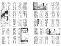 [Weekly Playboy] 2024 No.32 (桃月なしこ 矢野ななか 有村南海 古田愛理 柳瀬さき 松田蘭 伊達さゆり 他)