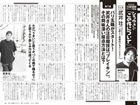 [Weekly Playboy] 2024 No.32 (桃月なしこ 矢野ななか 有村南海 古田愛理 柳瀬さき 松田蘭 伊達さゆり 他)