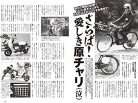 [Weekly Playboy] 2024 No.32 (桃月なしこ 矢野ななか 有村南海 古田愛理 柳瀬さき 松田蘭 伊達さゆり 他)