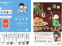 [Weekly Playboy] 2024 No.32 (桃月なしこ 矢野ななか 有村南海 古田愛理 柳瀬さき 松田蘭 伊達さゆり 他)