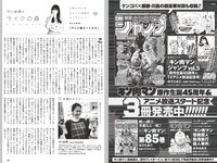 [Weekly Playboy] 2024 No.32 (桃月なしこ 矢野ななか 有村南海 古田愛理 柳瀬さき 松田蘭 伊達さゆり 他)