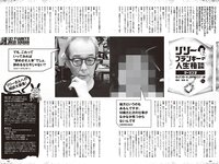 [Weekly Playboy] 2024 No.32 (桃月なしこ 矢野ななか 有村南海 古田愛理 柳瀬さき 松田蘭 伊達さゆり 他)