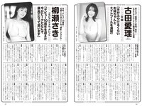 [Weekly Playboy] 2024 No.32 (桃月なしこ 矢野ななか 有村南海 古田愛理 柳瀬さき 松田蘭 伊達さゆり 他)