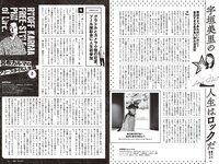 [Weekly Playboy] 2024 No.32 (桃月なしこ 矢野ななか 有村南海 古田愛理 柳瀬さき 松田蘭 伊達さゆり 他)