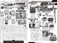 [Weekly Playboy] 2024 No.32 (桃月なしこ 矢野ななか 有村南海 古田愛理 柳瀬さき 松田蘭 伊達さゆり 他)