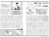 [Weekly Playboy] 2024 No.32 (桃月なしこ 矢野ななか 有村南海 古田愛理 柳瀬さき 松田蘭 伊達さゆり 他)