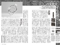 [Weekly Playboy] 2024 No.32 (桃月なしこ 矢野ななか 有村南海 古田愛理 柳瀬さき 松田蘭 伊達さゆり 他)