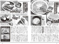 [Weekly Playboy] 2024 No.32 (桃月なしこ 矢野ななか 有村南海 古田愛理 柳瀬さき 松田蘭 伊達さゆり 他)