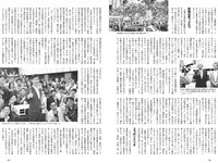 [Weekly Playboy] 2024 No.32 (桃月なしこ 矢野ななか 有村南海 古田愛理 柳瀬さき 松田蘭 伊達さゆり 他)