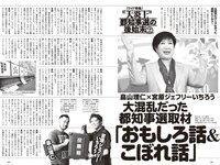[Weekly Playboy] 2024 No.32 (桃月なしこ 矢野ななか 有村南海 古田愛理 柳瀬さき 松田蘭 伊達さゆり 他)