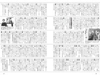 [Weekly Playboy] 2024 No.32 (桃月なしこ 矢野ななか 有村南海 古田愛理 柳瀬さき 松田蘭 伊達さゆり 他)