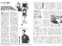 [Weekly Playboy] 2024 No.32 (桃月なしこ 矢野ななか 有村南海 古田愛理 柳瀬さき 松田蘭 伊達さゆり 他)