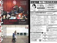[Weekly Playboy] 2024 No.32 (桃月なしこ 矢野ななか 有村南海 古田愛理 柳瀬さき 松田蘭 伊達さゆり 他)