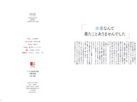 [Photobook] デジタル原色美女図鑑 村島未悠 non title