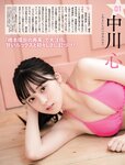 [Weekly SPA!] 2024.07.30-08.06 鍛治島彩 中川心 RINA 谷乃愛 竹本あいり 白浜つゆは 潮崎まりん 黒嵜菜々子 松川みゆ