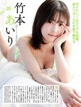 [Weekly SPA!] 2024.07.30-08.06 鍛治島彩 中川心 RINA 谷乃愛 竹本あいり 白浜つゆは 潮崎まりん 黒嵜菜々子 松川みゆ