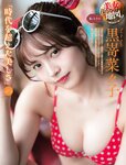 [Weekly SPA!] 2024.07.30-08.06 鍛治島彩 中川心 RINA 谷乃愛 竹本あいり 白浜つゆは 潮崎まりん 黒嵜菜々子 松川みゆ