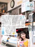 [Weekly SPA!] 2024.07.30-08.06 鍛治島彩 中川心 RINA 谷乃愛 竹本あいり 白浜つゆは 潮崎まりん 黒嵜菜々子 松川みゆ