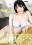 [Photobook] Nude Photo Collection 花柳杏奈 写真集 Annya[98P]