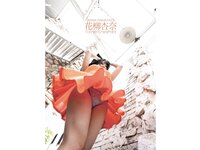 [Photobook] Nude Photo Collection 花柳杏奈 写真集 Annya[98P]