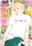 [Young Champion Retsu] 月刊ヤングチャンピオン烈 2024年08号 篠崎愛 中野愛音 藤本南