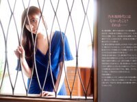 [Photobook] デジタル原色美女図鑑 新内眞衣 Evolution