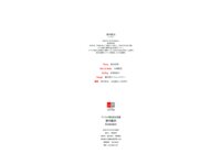 [Photobook] デジタル原色美女図鑑 新内眞衣 Evolution