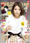 [Big Comic Spirits] 2024 No.34 (阿部詩)
