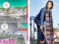 [Big Comic Spirits] 2024 No.34 (阿部詩)