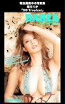 [Photobook] 堀えりか＆工藤えれな「お花畑シリーズ」フラワービーチ！南国ビーチでお花の紐ビキニ（DAREA STUDIO)