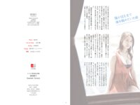 [Photobook] デジタル原色美女図鑑 澄田綾乃 Seaside Terrace