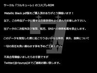 [Cosplay][Walkure] Rizuna りずな - Metallic Black